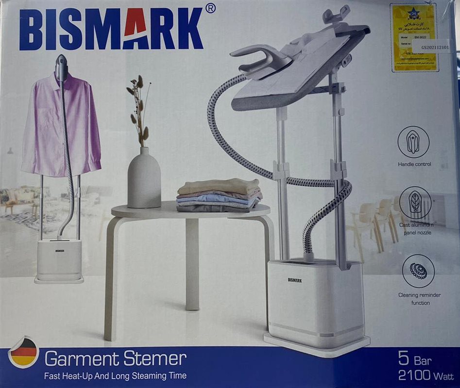 بخارگر بیسمارک مدل BM6622 ا Bismark BM6622 Garment Steamer