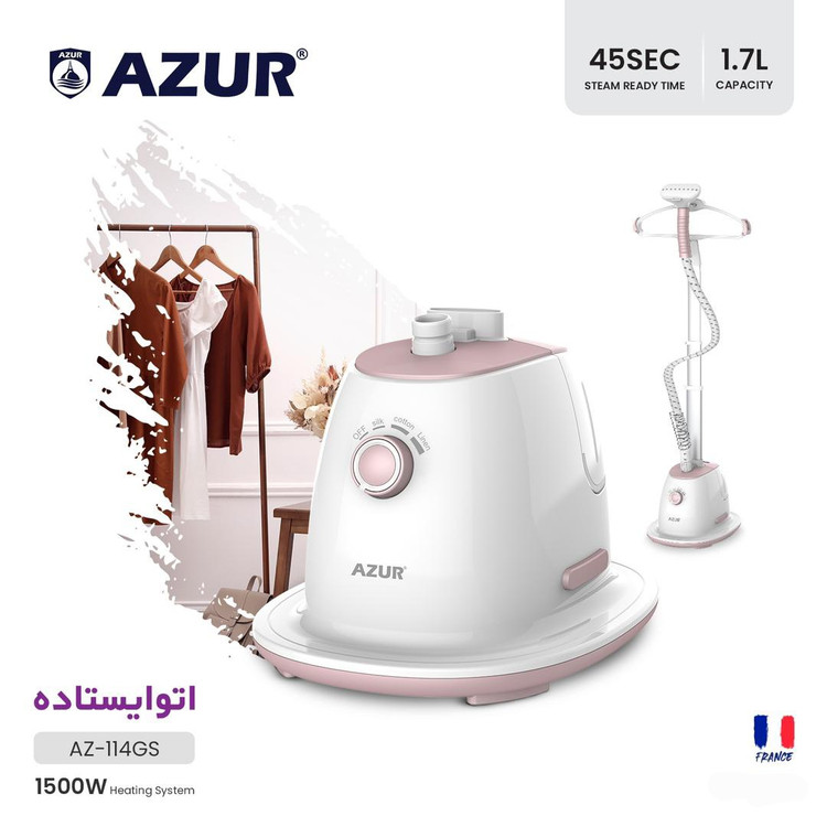 بخارگر آزور تحت لیسانس فرانسه مدل AZUR AZ114 GS