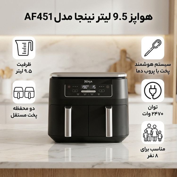 هواپز 9.5 لیتر نینجا مدل AF451
