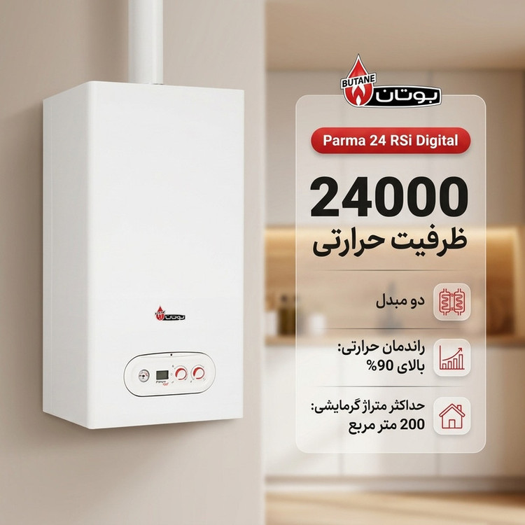 پکیج شوفاژ دیواری بوتان مدل پارما 24000 | Parma 24 RSi Digital