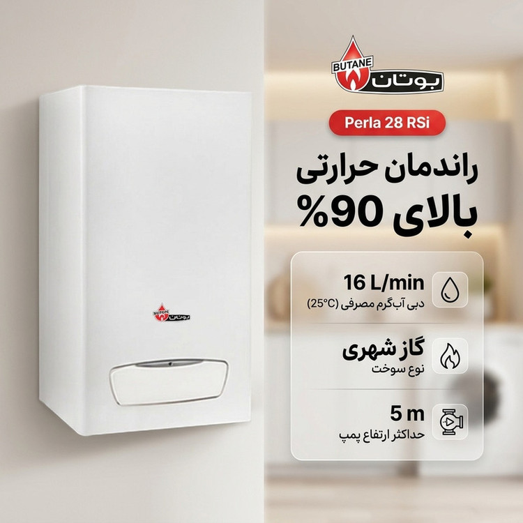 پکیج شوفاژ دیواری بوتان مدل Perla 28 RSi