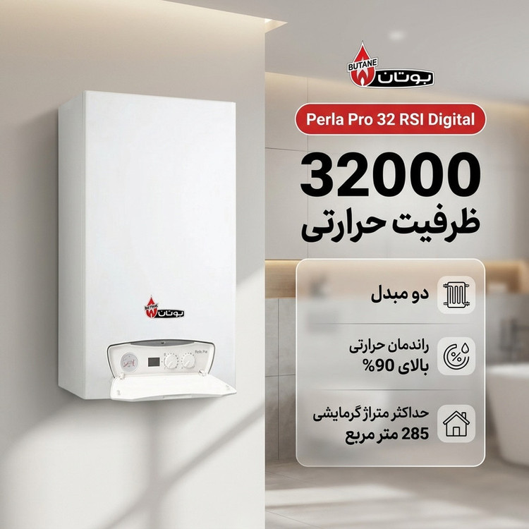 پکیج شوفاژ دیواری بوتان مدل پرلا پرو 32000 | Perla pro 32 RSI Digital