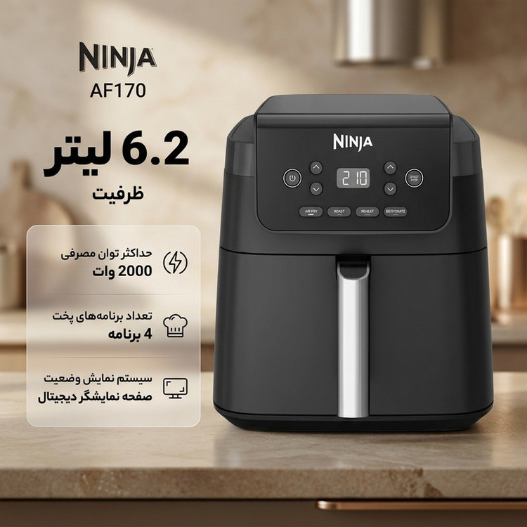 هواپز 6.2 لیتر نینجا مدل NINJA AF170