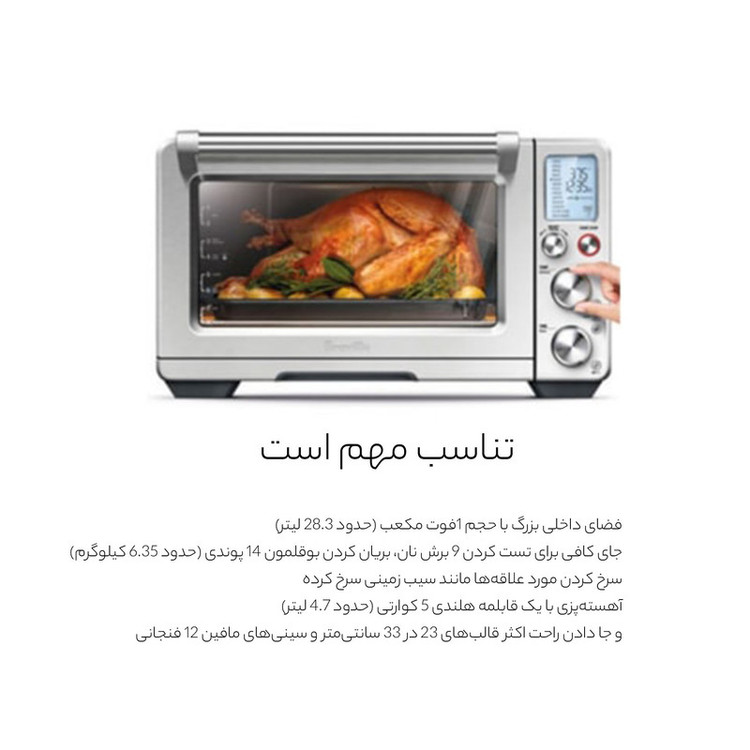آون توستر سیج مدل Sage SOV860 BSSUKM