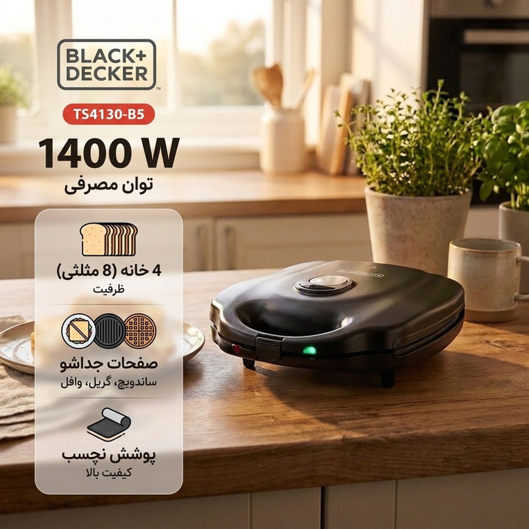ساندویچ ساز بلک اند دکر مدل BLACK+DECKER TS4130-B5
