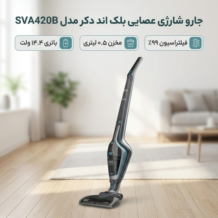جارو شارژی بلک اند دکر مدل SVA420B Black & Decker cordless vacuum cleaner model 420